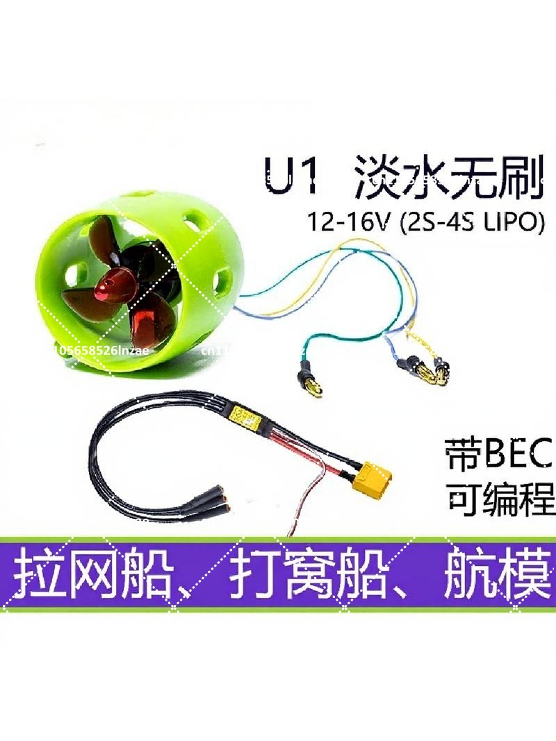 Drone Rc Boat - 12V防水U1ブラシレス水中推進モーター RCボート、ドローン、無人ボート用、高推力